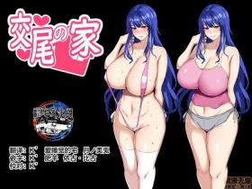 Koubi no Ie