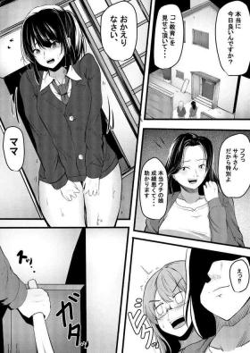 Kyouiku mama no shitsugyou mikaku mama tomodon hiki-hen