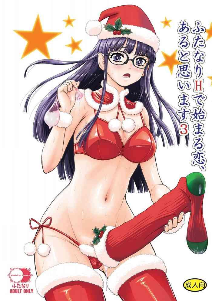 Futanari H de Hajimaru Koi,  Aru to Omoimasu  3