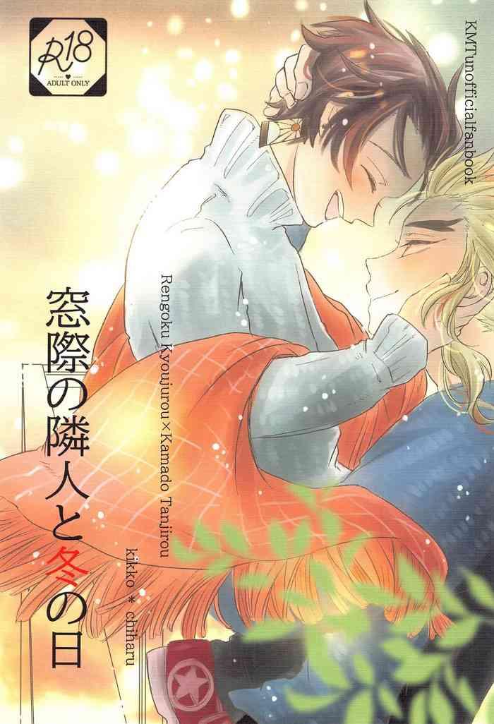 madogiwanorinjintofuyunohi