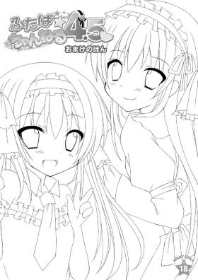 ふたば☆ちゃんねる4.5 おまけ本