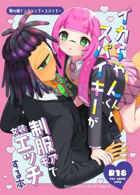 Ikakun to Spiky ga seifuku gia de josō etchi suru hon