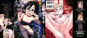 Donzoko Shoujo no Uta