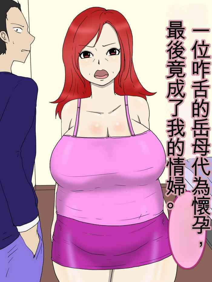 Tsuyokina Yome Haha Ga Dairi Shussan Shite Ore No Sefure Ni Natta Ken 2 Ninpu Hen