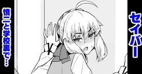 セイバー、慎二と学校裏で…❤