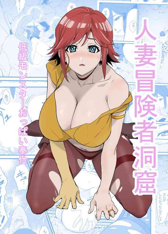 Hitozuma Boukensha Doukutsu| Married Adventurer Cave Adventuring