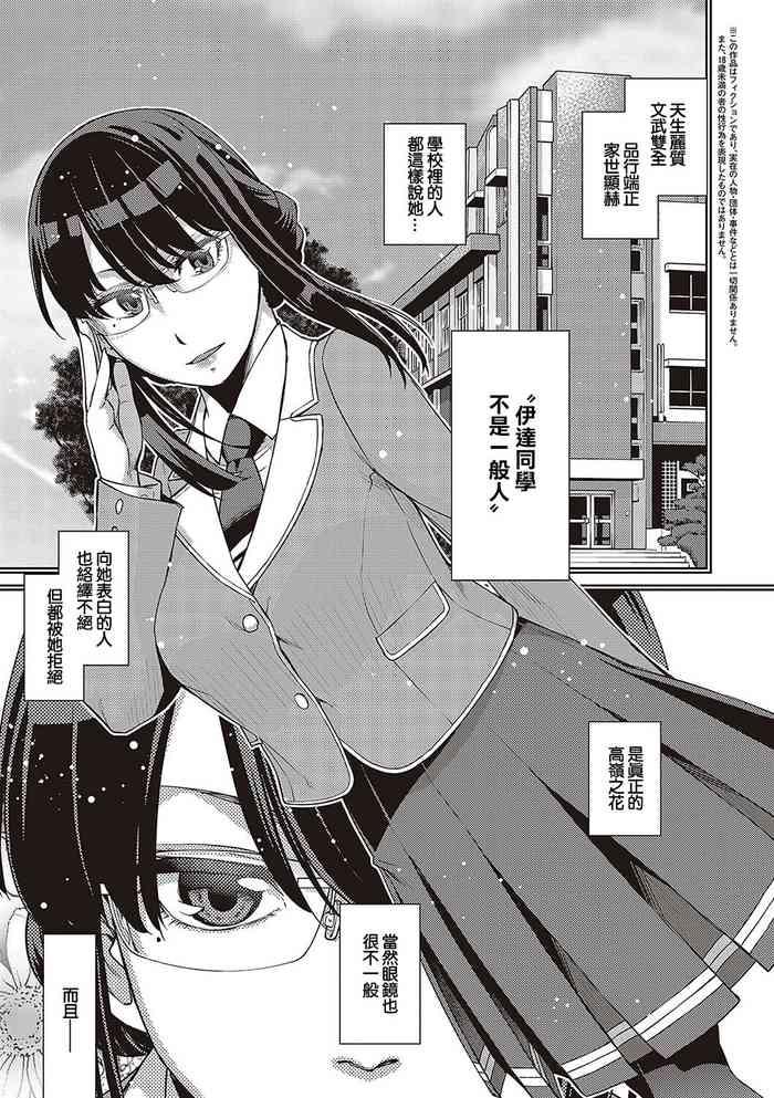 Date-san wa Date ja Nai