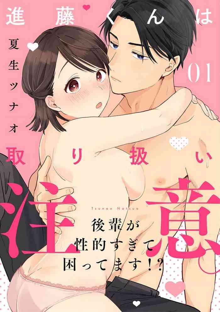 syokorabu】 sindou kun ha to ri atuka i tyuui。 ～ kouhai ga seiteki sugi te koma xtu te masu!?～0105