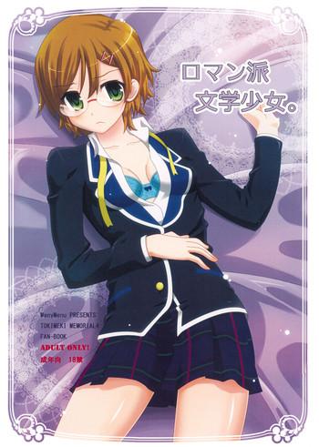 Romanha Bungaku Shoujo