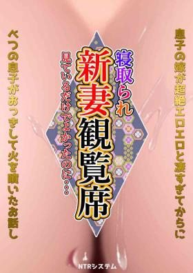 Niizuma Kanranseki Daiichi Seki