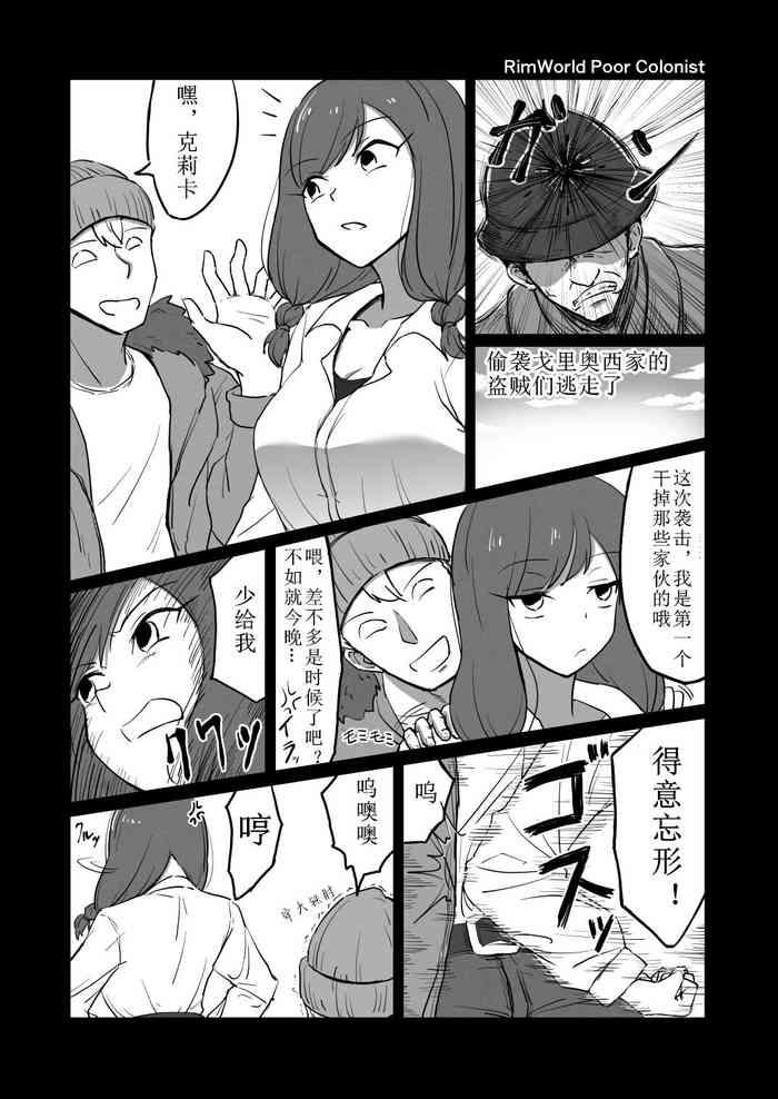 Kawaisou na Nyuushokusha