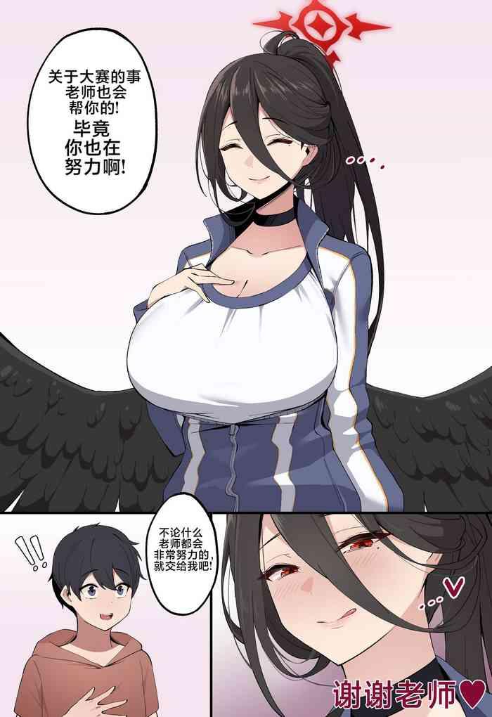 調月リオx早瀬ユウカ