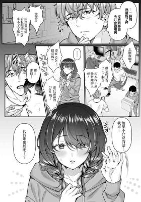 容姿変姦～地味な彼女がコスプレしたら～