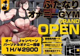 Train! Short-term intensive futanari dick gym