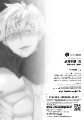 Zekkai Rogoku Kan Eien no Rogoku Kohen