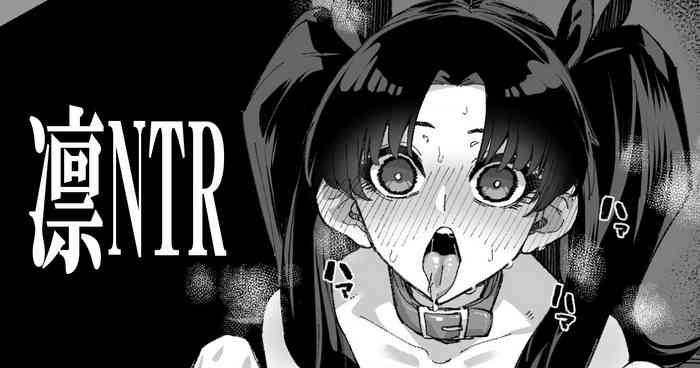 凛NTR