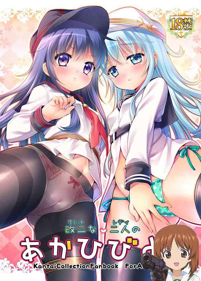 Otona na Lady no AkaHibi-yori