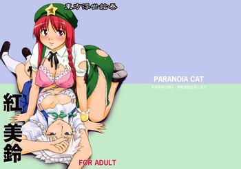 Touhou Ukiyo Emaki Hong Meirin