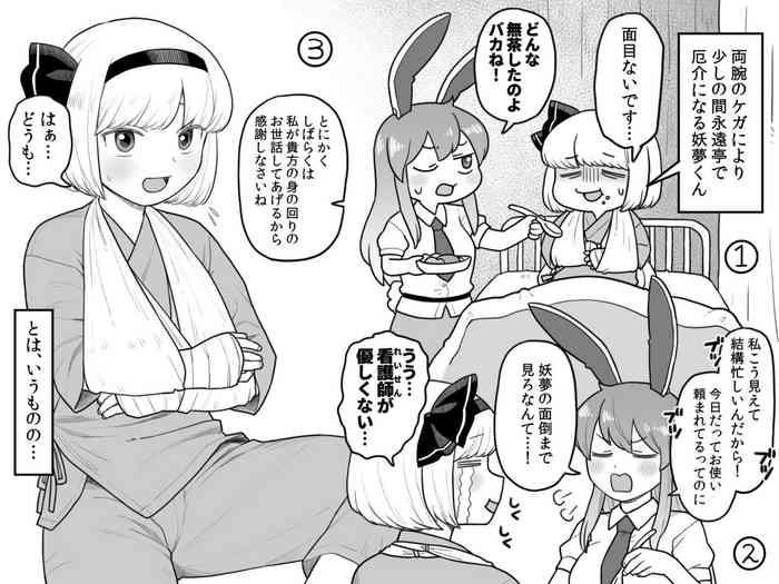 Myon-chan no hospital life