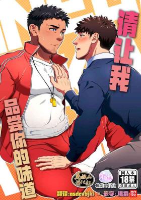 お願いだからしゃぶらせて