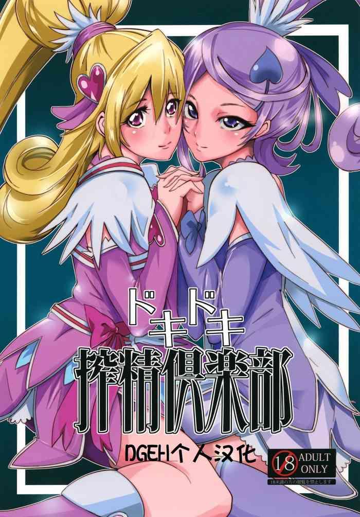 Dokidoki Sakusei Club