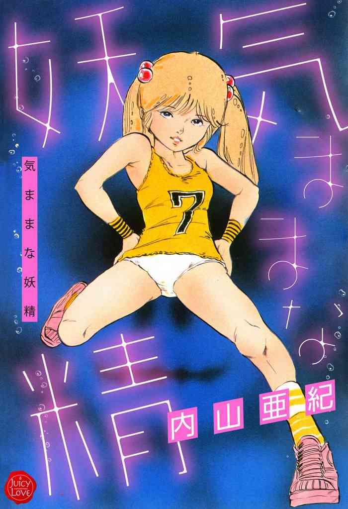 Kimamana Yousei