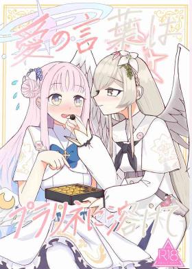 Ai no Kotoba wa Praline ni Tokete | 爱的话语在糖果里面溶化