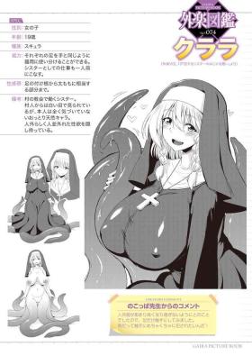 koisuru shisutā no hajikeru omoi