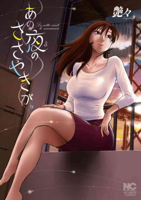 sono yoru no sasayakiga。