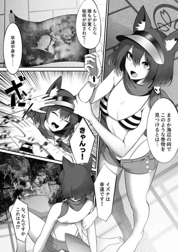 mizugi izuna ga fūin sa rete ita akuryō ni nottora reru hanashi