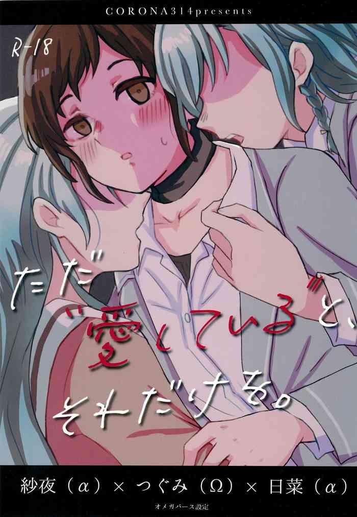 Tada "Aishiteiru" to, Sore dake o.
