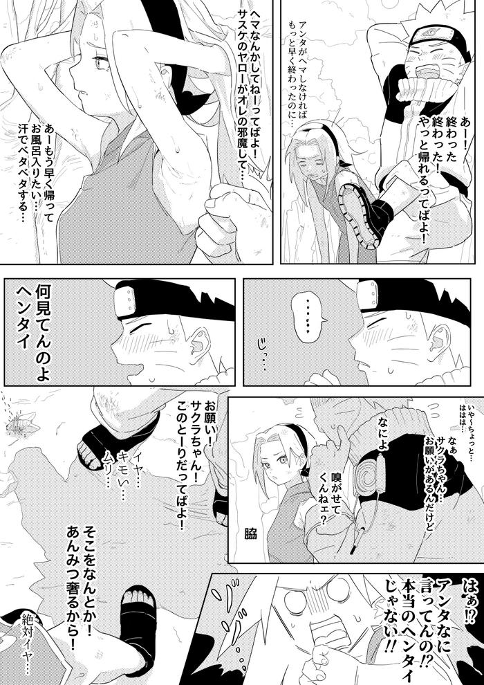 ナルサク漫画