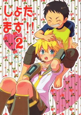 Shota Masu!! 2