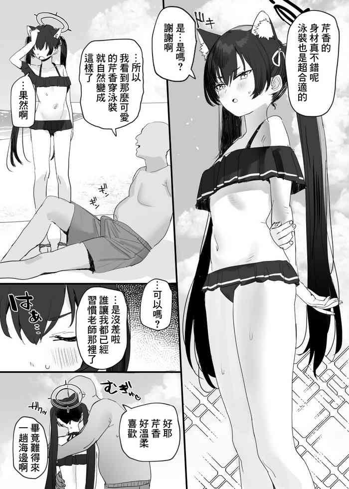 Serika Ero Manga