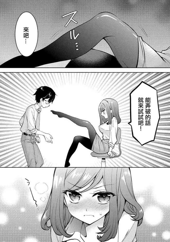 彼女の黒タイツを破るのが俺の今日のお仕事です。