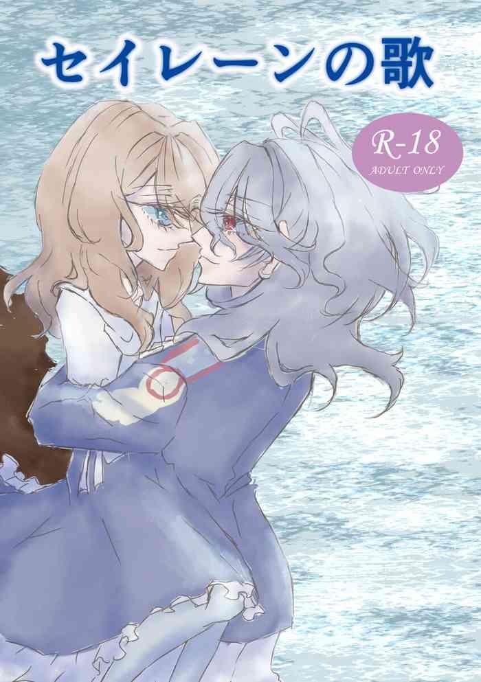 3/ 31 Buri de 47 rei an seirēn no uta sanpuru])[Ensemble Stars4)