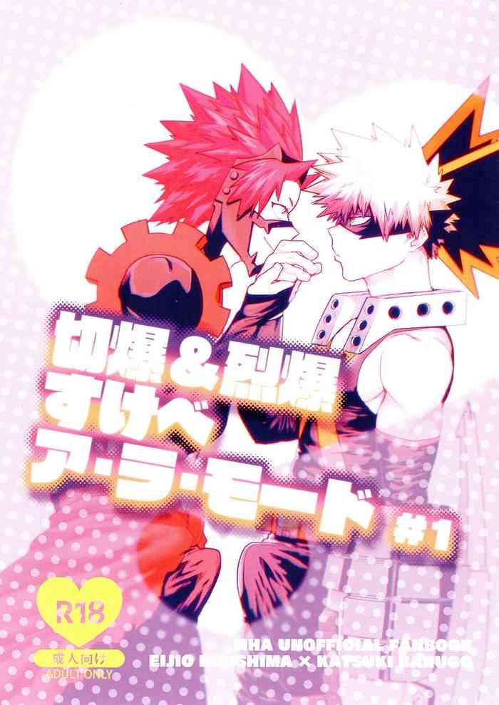 Kiribaku & Kiribaku Lewd Book La Mode #1