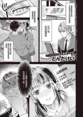 変態教師の性活指導