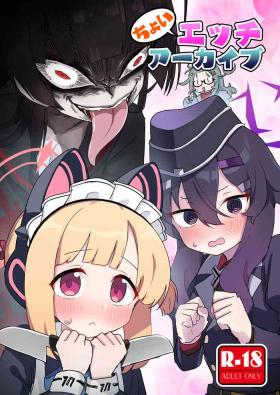 ちょいエッチアーカイブ