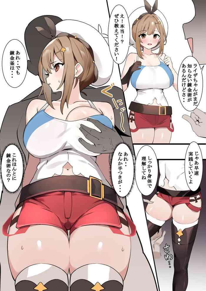 Ryza-chan ni Renkinjutsu o Oshieyou Manga