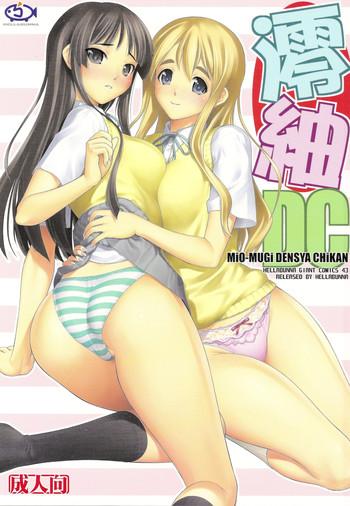 MIO-MUGi Densya Chikan