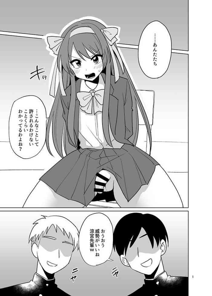 Otokonoko HaruhiRyoujoku Manga
