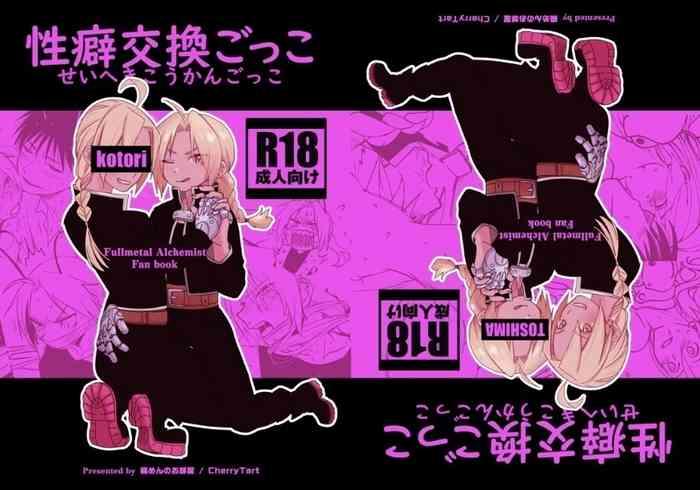 CherryTartseiheki kōkangokko/itamen no o heya