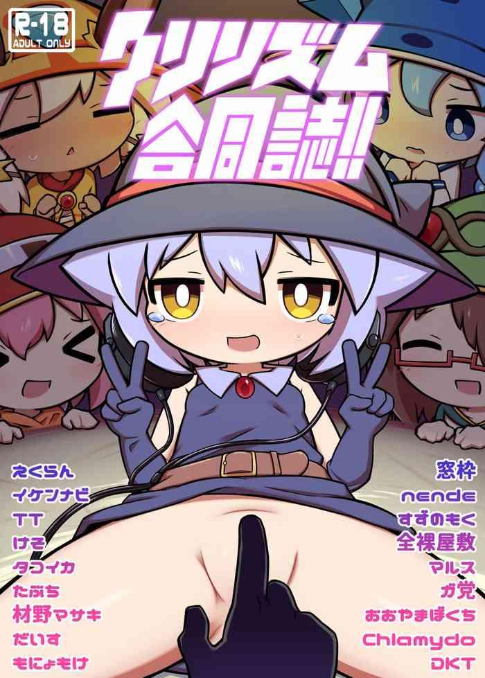 Hajike! Kuririzumu! ! Tokubetsu gōdō-shi