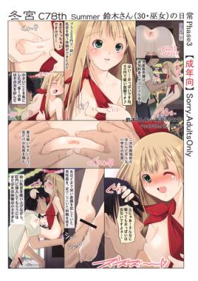 Suzuki sanno Nichijou Phase3