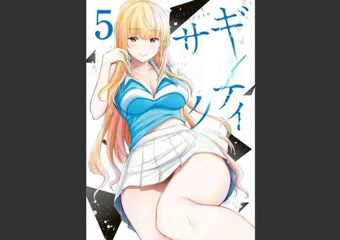 Giruti Sakuru vol 05Chinese Version《罪恶社团》第5卷42-52话,AI机翻汉化
