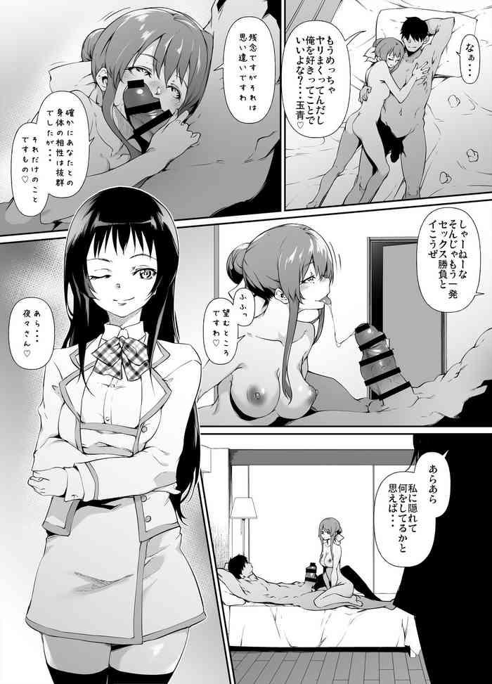 Goirai Manga Nanto Yaya SP Ban