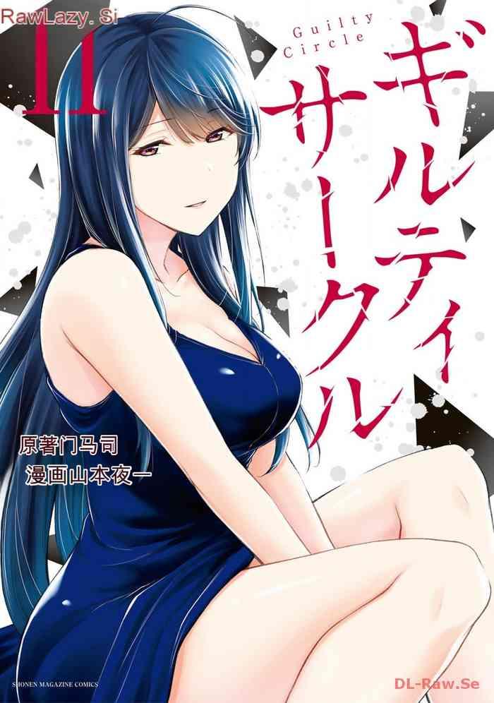 Giruti Sakuru vol 11Chinese Version《罪恶社团》第11卷107-117话，AI机翻汉化