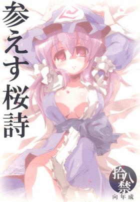 Sanesu Ouka