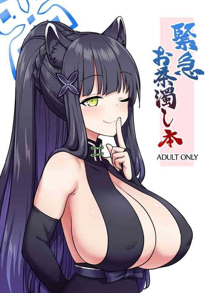 Kinkyuu ocha nigoshi hon
